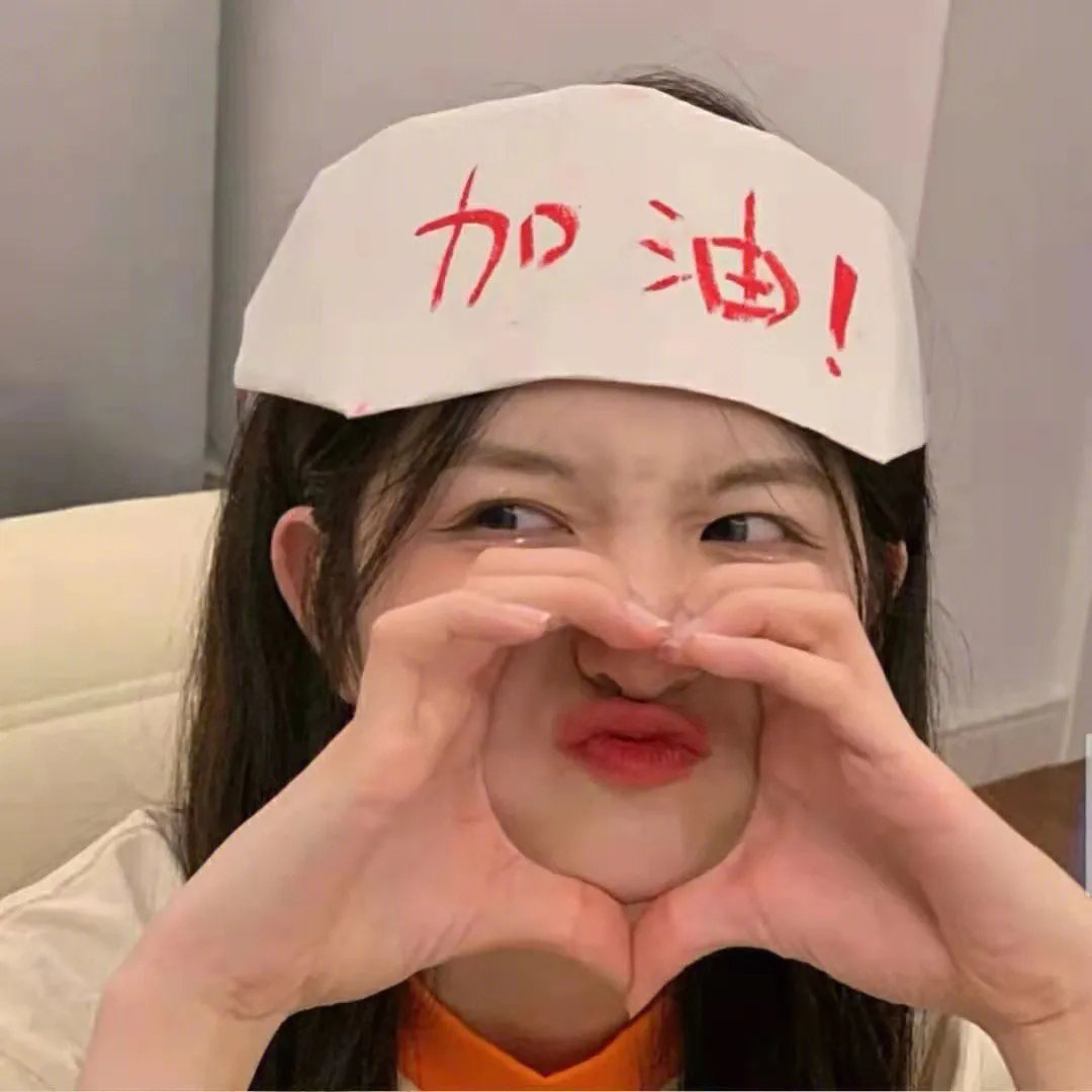 顶级高校